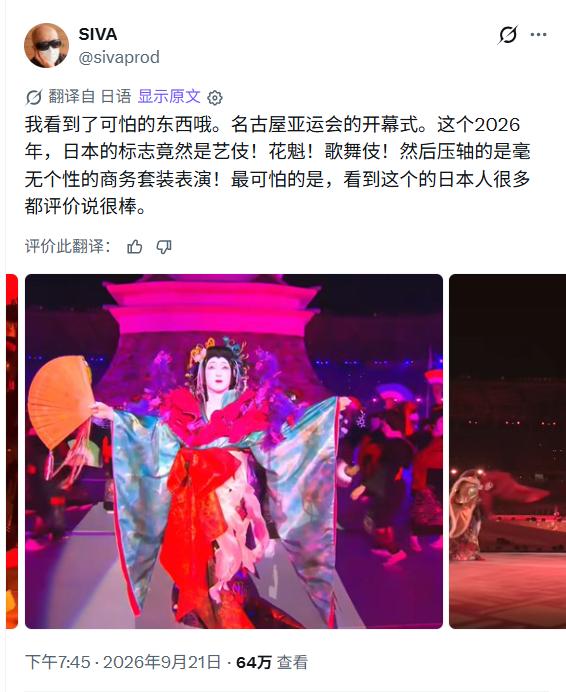 确实有非常多日本人都很喜欢！

这大概就是“吾之砒霜，彼之蜜糖”吧！


Sou