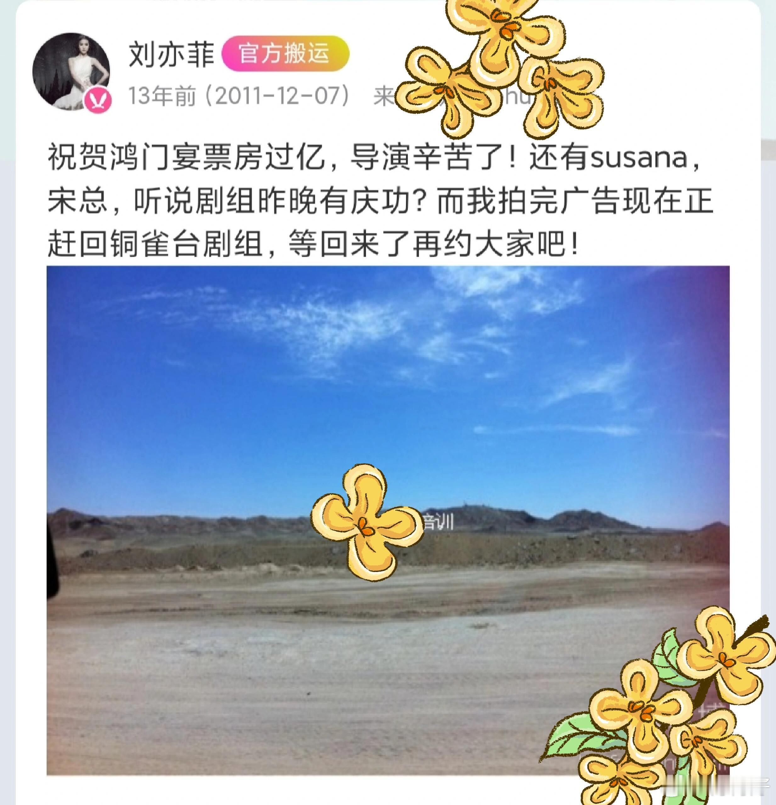 13年前电影票房破亿是真不简单，那个时候电影院都没几家，那个年代一张票才十几块，