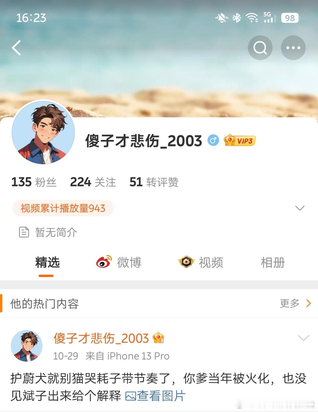 2025-05-01 注册 小号关注我两天这就是有组织的水军赚这个钱 全家帮全网