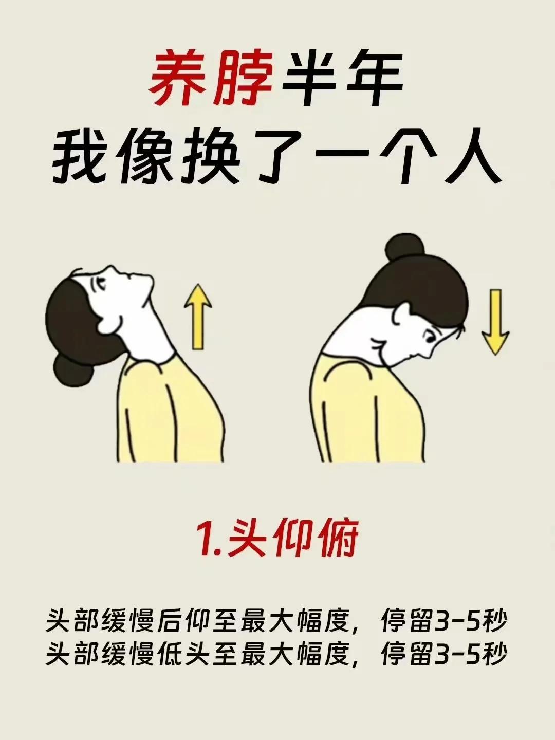 『日常百科』才知道:颈椎最喜欢的6个动作[微风]
上班族应避免长时间伏案低头工作