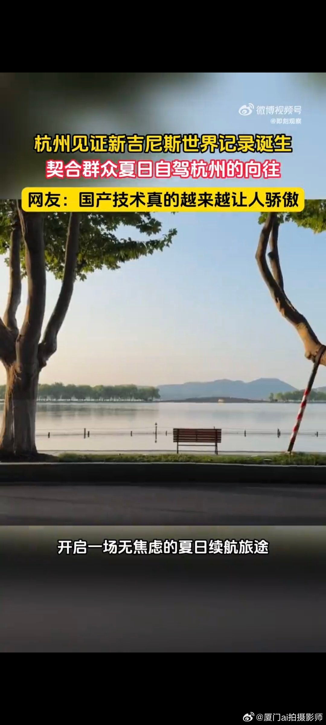杭州见证新吉尼斯世界记录诞生来杭州见证震撼续航纪录诞生，真实复杂路况实测跑出亮眼