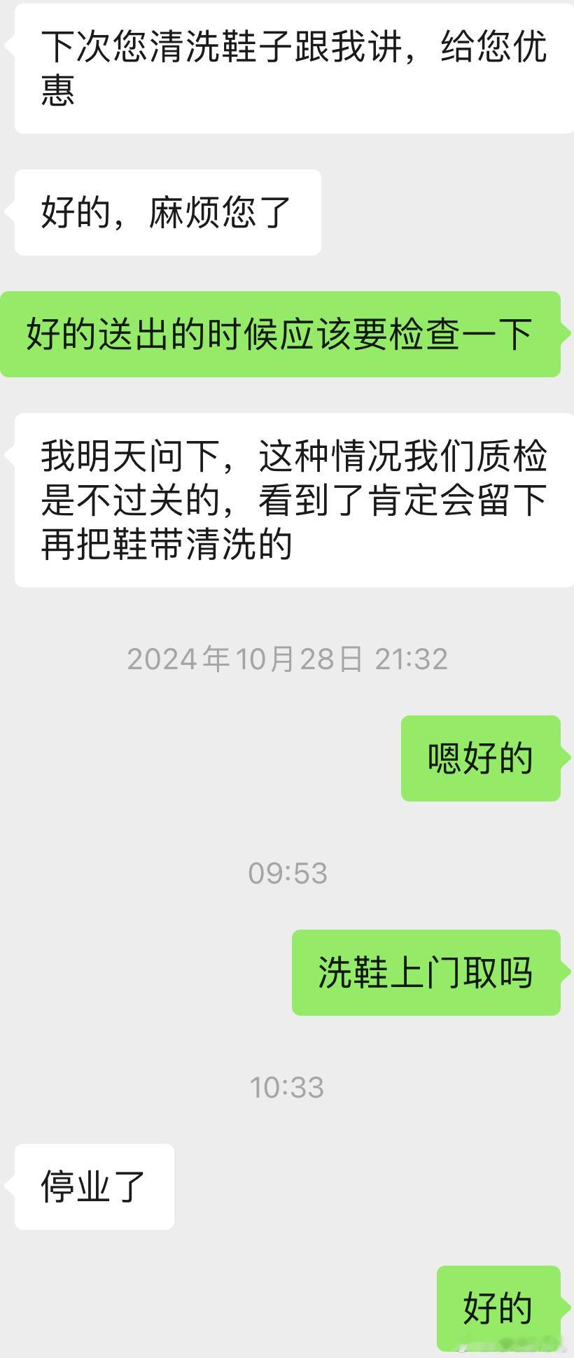 小生意都是守出来的。去年10月洗鞋的小店，今年11月再找她，说关门了，开店容易守
