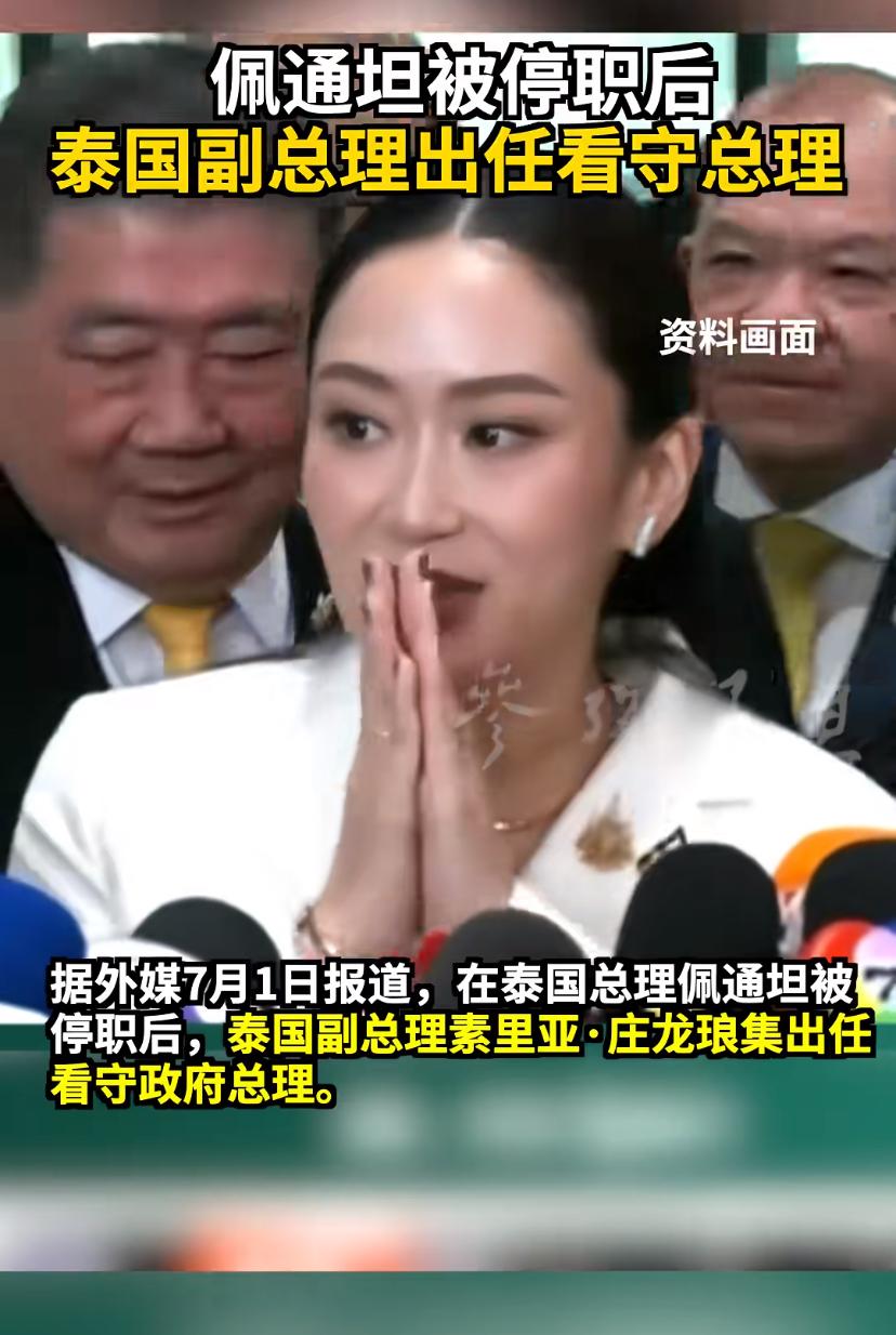 泰国女总理还是被停职了，上任还不到一年，几个月前还特受百姓欢迎，走哪粉丝围着，没