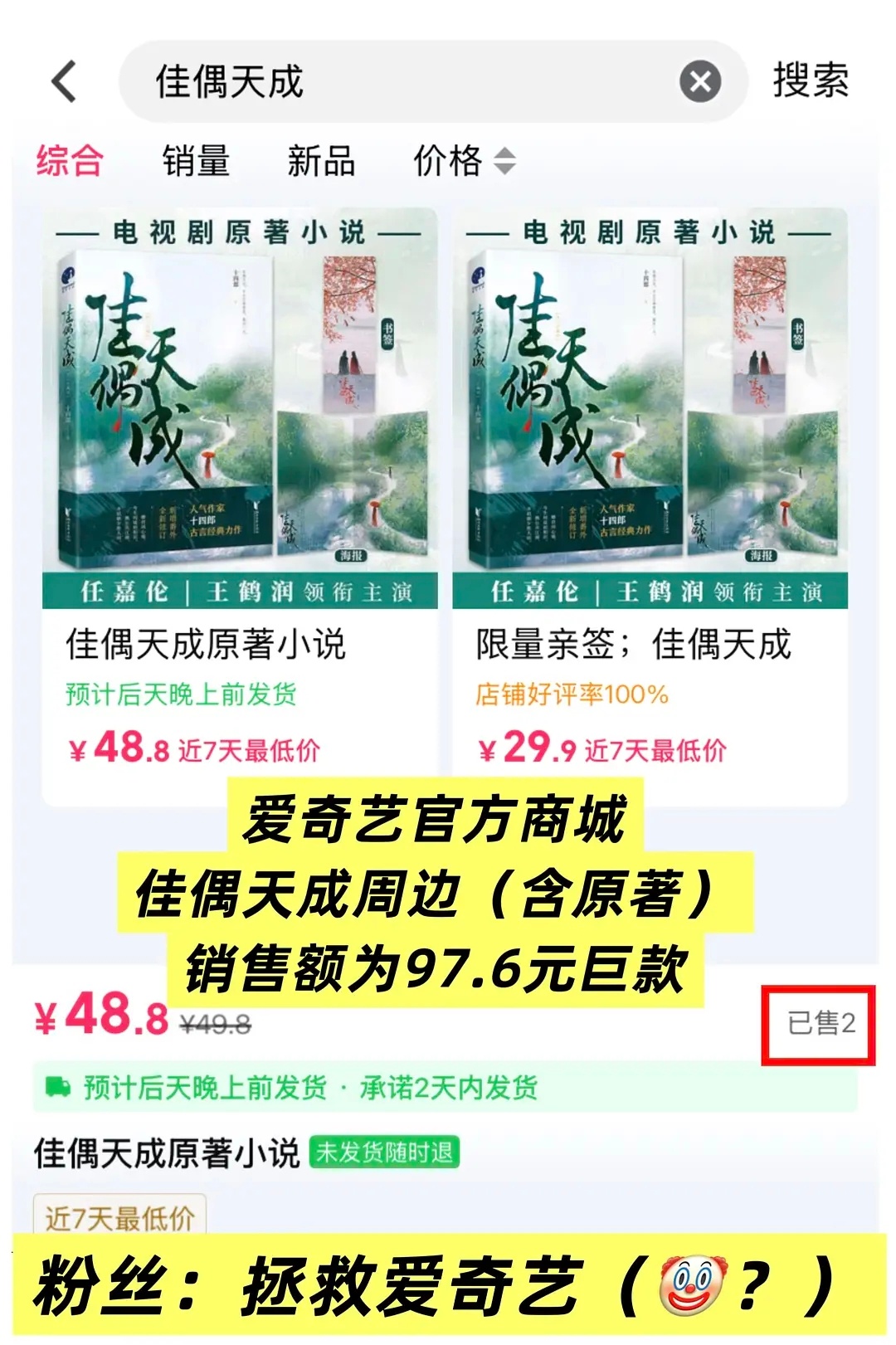佳偶天成回款2.51亿 这才是事实真相！且不说这个行情下，🍑都亏成啥样了，一部
