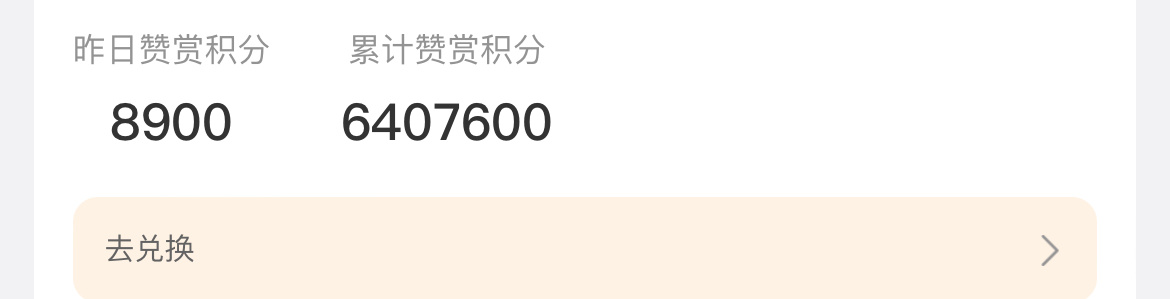 因为过期的是去年的积分 我们今年积分pk大家手里积分都送出去了新积分也不会过期就