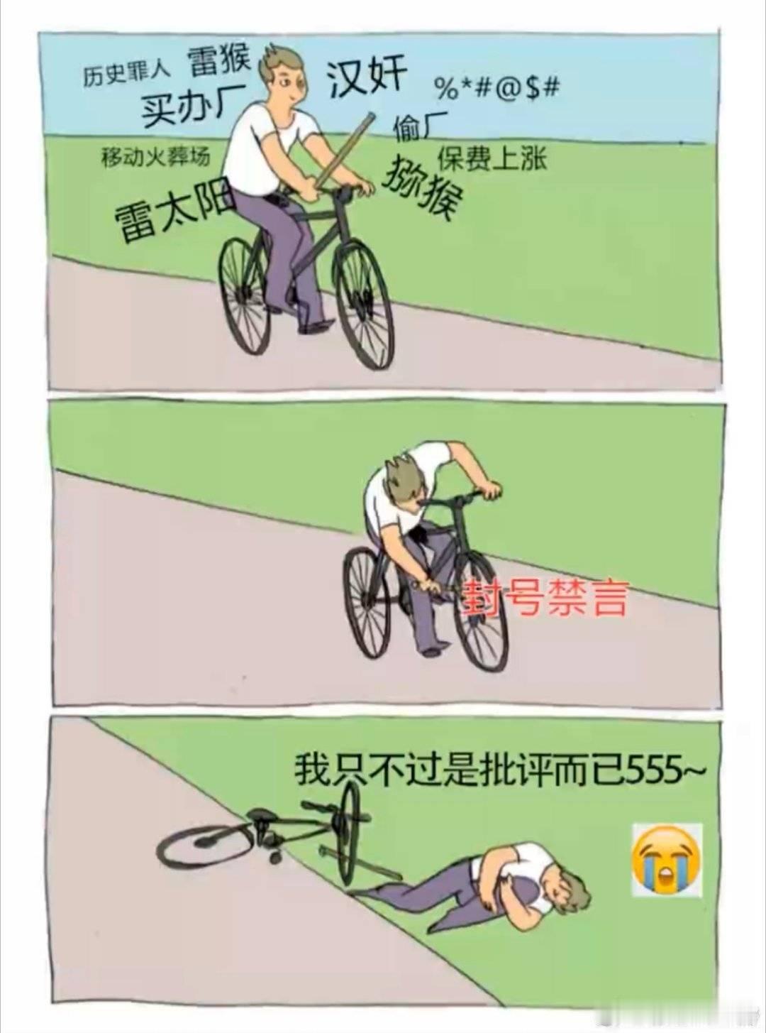 是这样的，被禁言之前什么谣言都敢造，被禁言之后自己就变成楚楚可怜的白莲花了 ​​