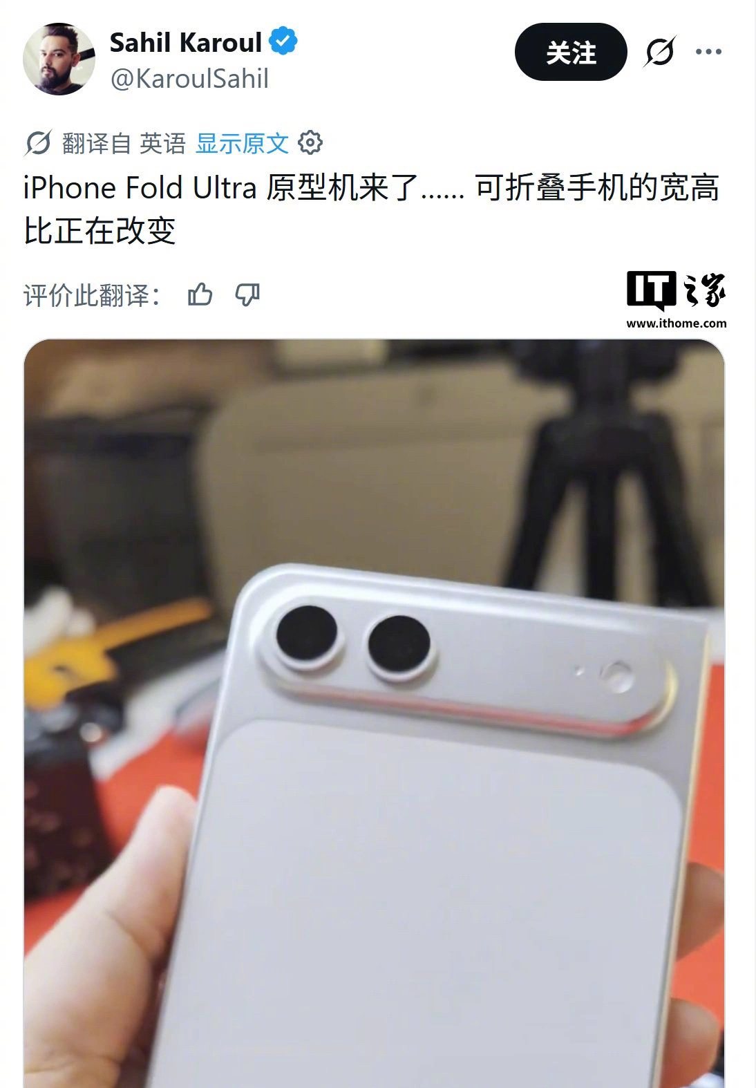 iphone ultra最新泄漏图，苹果开辟了新的赛道，折叠屏手机即将进入下一个