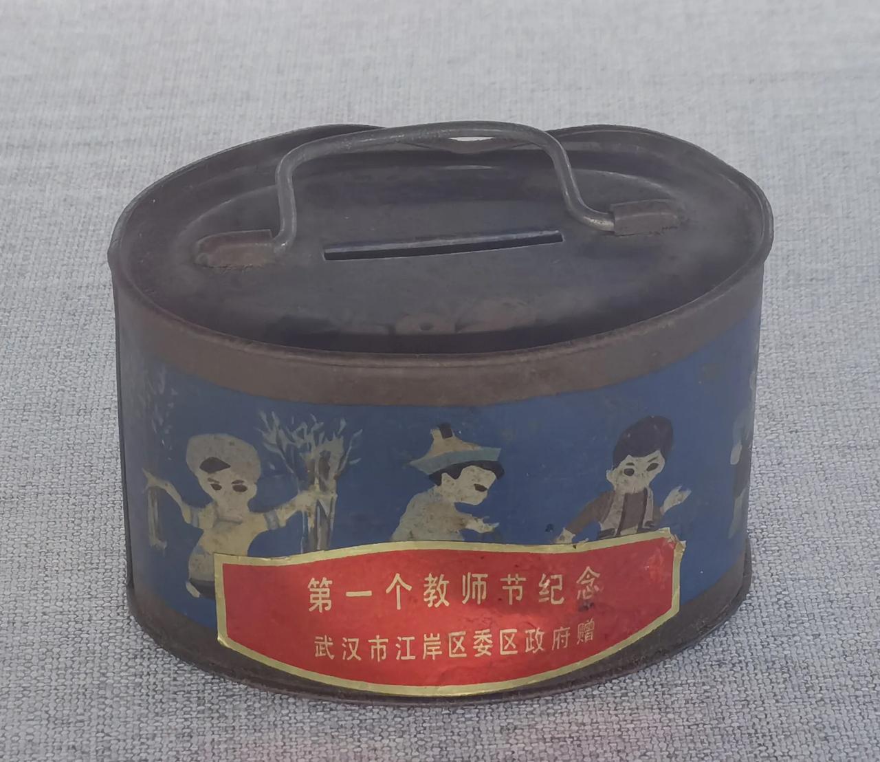 全国教师都要好好看看这个小“古董”，猜猜它是啥? 全国第一个教师节纪念！其实是一