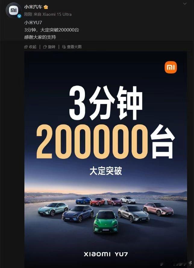 真的没多打一个 0 吗？小米yu7 ​​​