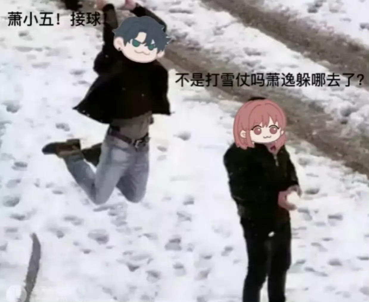 🐱 | 我和男友打雪仗之「表情包」 啊？真的玩的这么开心吗？ 光与夜之恋女性向