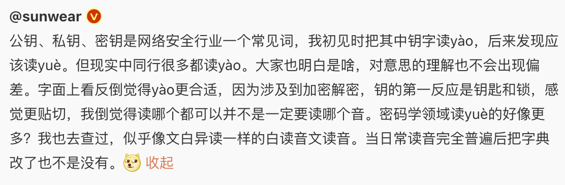 读音、词意在一些大众向的领域，我感觉没必要去矫正。例如当年的「猫熊」，后来的「熊