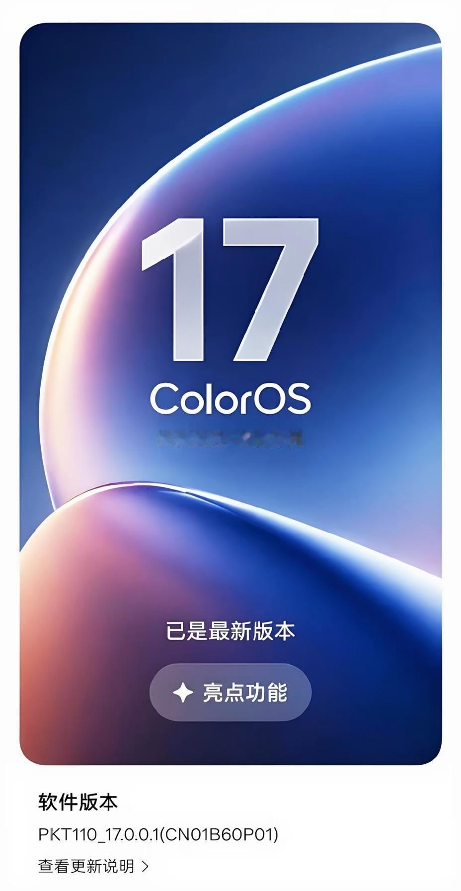 作为国内公认最流畅的安卓系统，ColorOS 不仅凭借出色的功能性和丝滑体验赢得