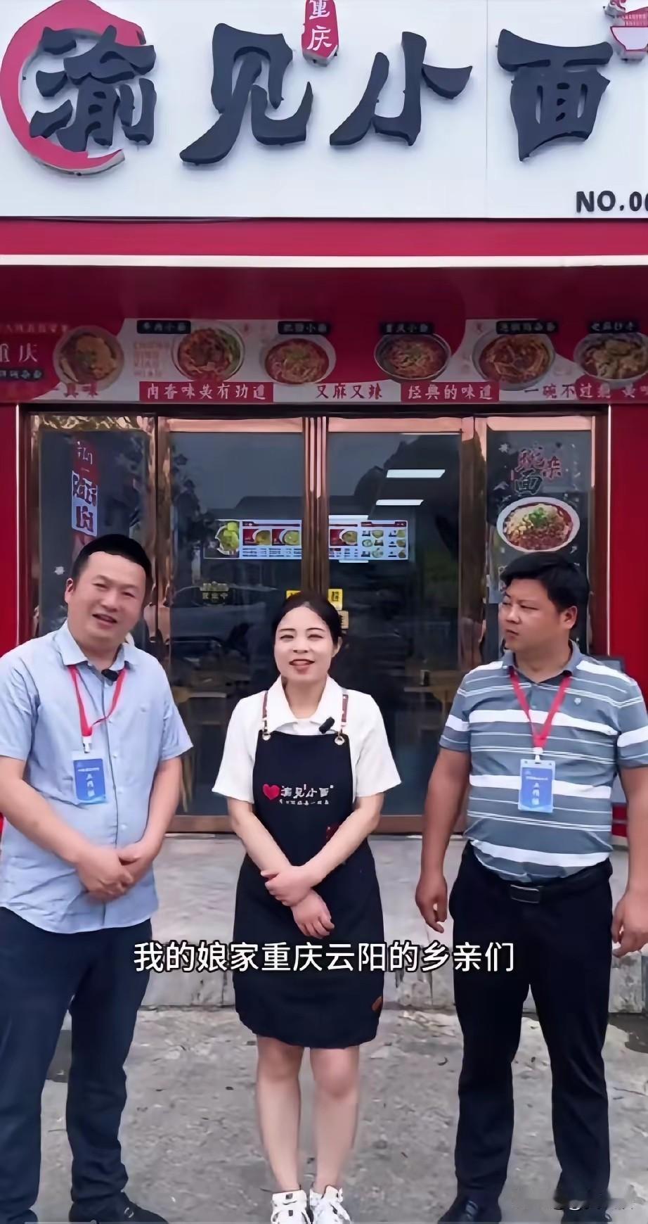 渝见小面老板咸鱼翻身成网红，却遭到很多批判！
因为在和品牌餐饮公司遇见小面的侵权