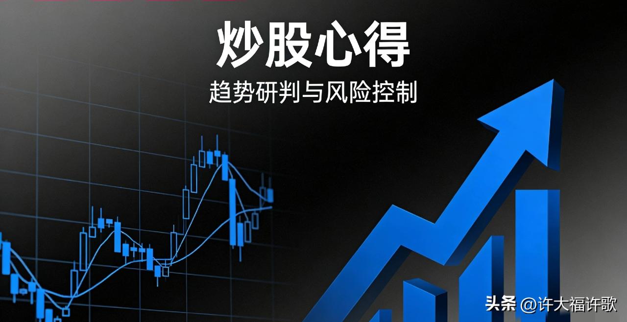 我炒股二十多年悟出真相：只做上升趋势，是散户唯一稳定盈利的路——
 
     