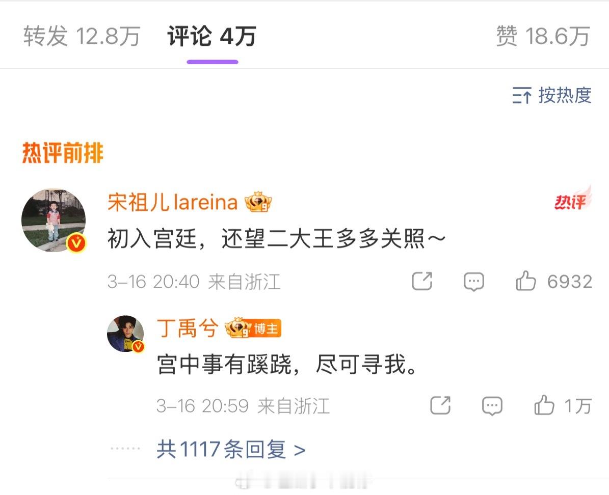 丁禹兮、宋祖儿司宫令开机博文来啦，两位互动很可爱