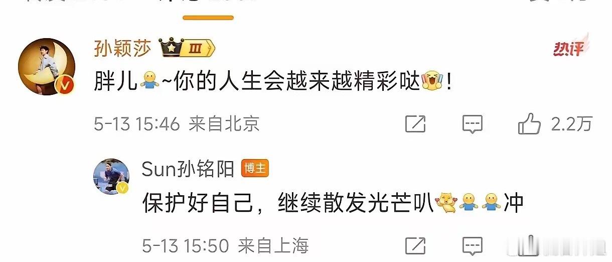 孙颖莎祝福孙铭阳爆哭！孙铭阳官宣退出国家队，孙颖莎的留言直接看哭全网！国乒陪练孙