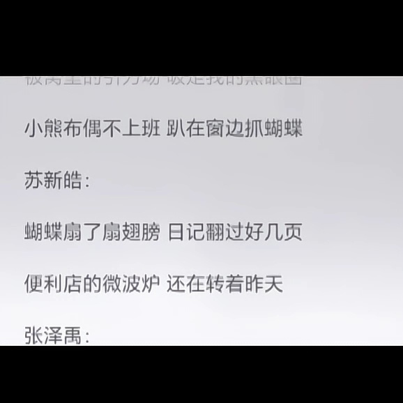 全曲唯一重点 这么好听的嗓子被你们这群减人毁了知道吗 