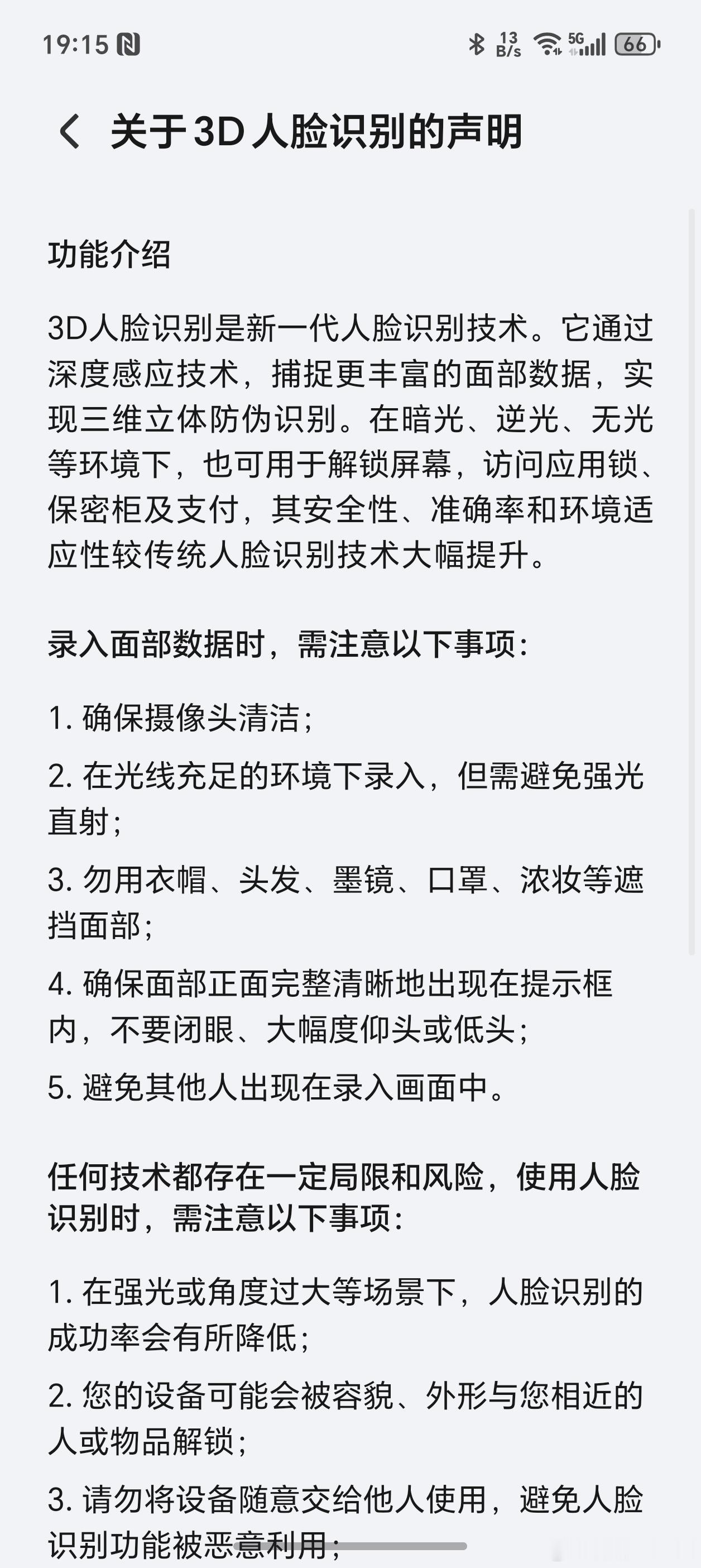 苹果回应iPhone面容解锁不用摄像头 这不是常识吗，3D人脸解锁肯定不是靠摄像