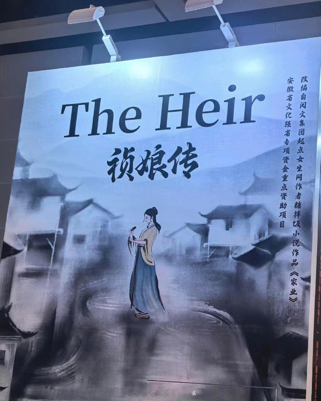 30届香港国际影视展：杨紫韩东君《祯娘传》展台！！ 