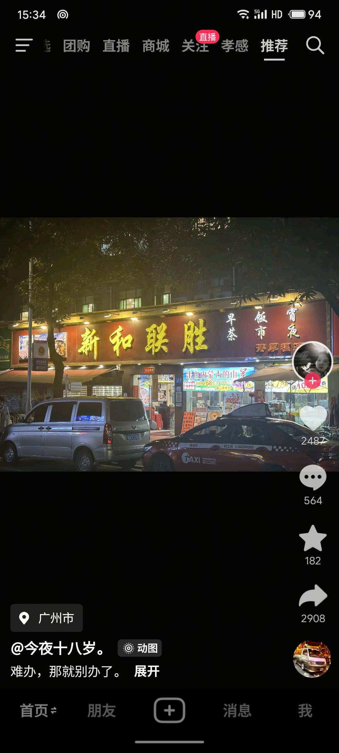 《黑社会3》没拍，大排档先开张。招牌是“和头菜”，碟头饭叫“双花红棍”，坐下不问