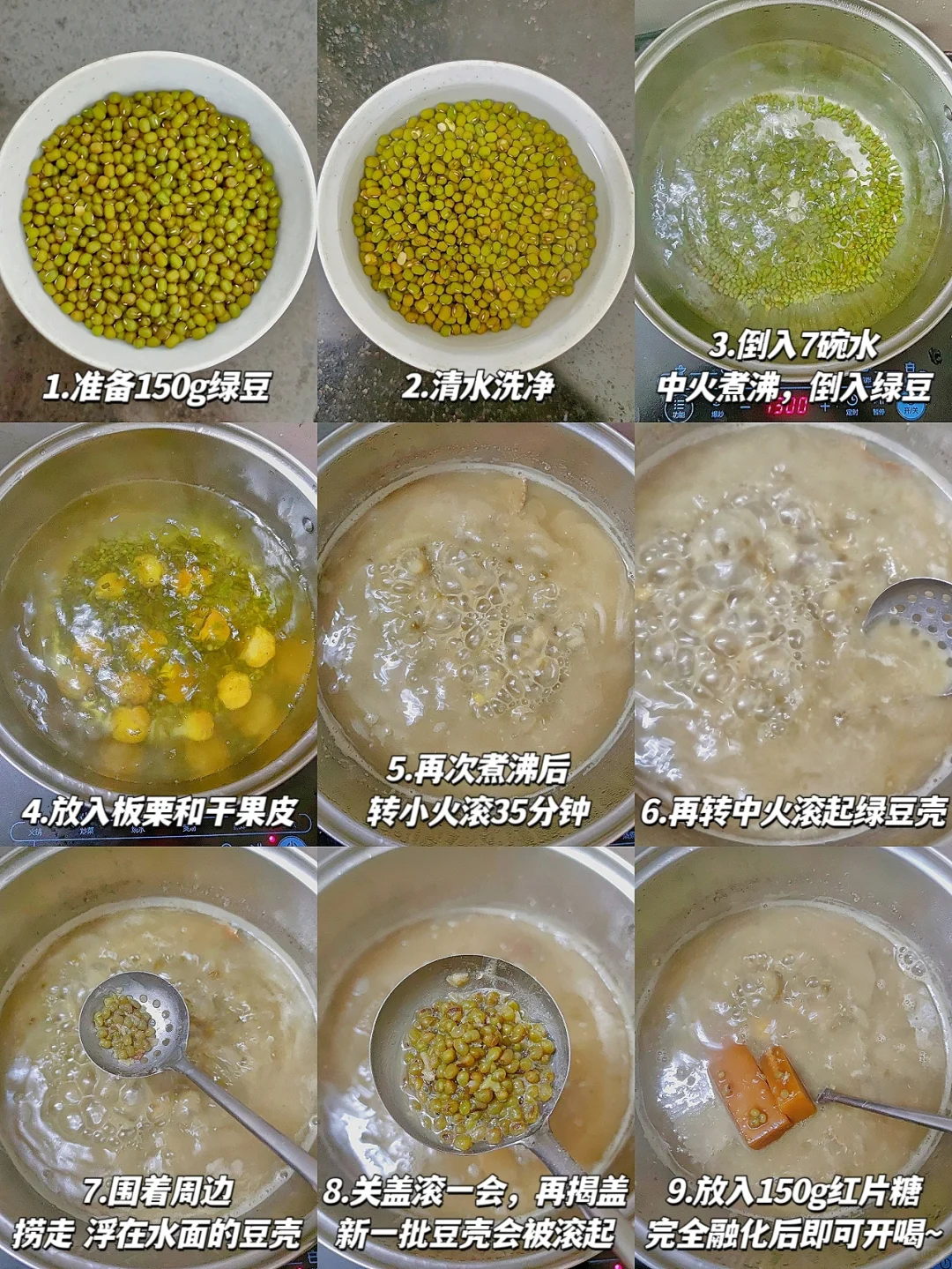 老妈子的传统绿豆沙㊙️不用冷冻！不用泡！