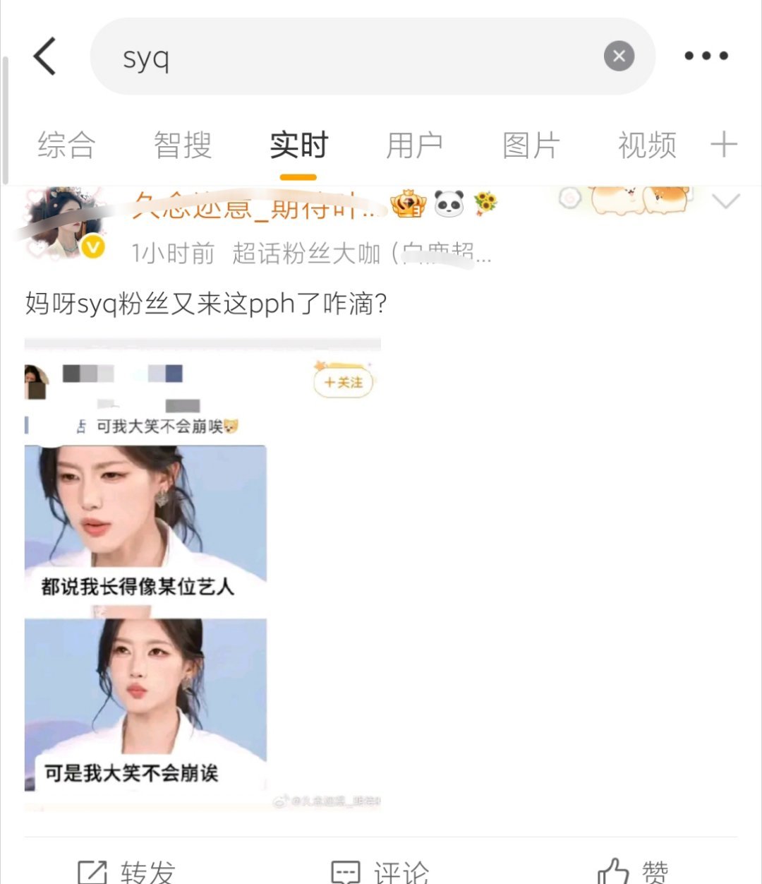 您有事吗 什么都成宋雨琦粉丝了，七月第一天别来找骂