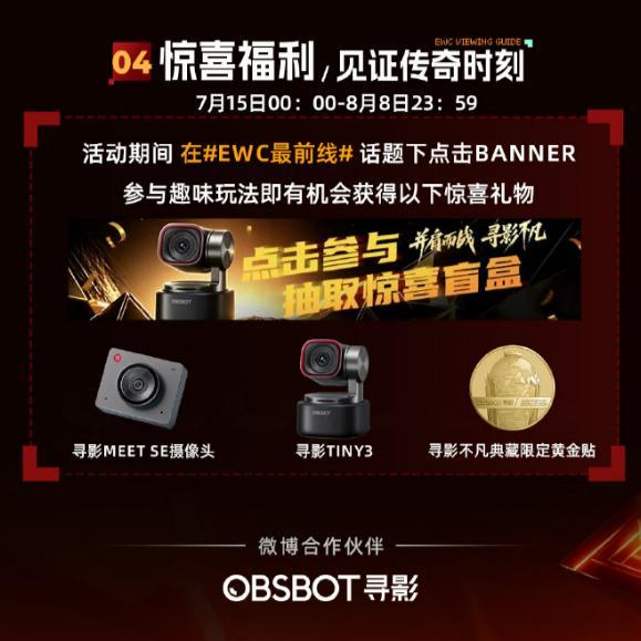 EWC最前线 ←tag里在抽奖，入口在图二蓝圈那里。无聊的点点，试试手气