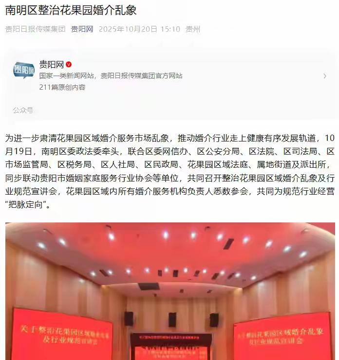 闪婚一月人财两空，30万彩礼换来了啥？
 
安徽小伙何先生的经历，把“婚骗”的套