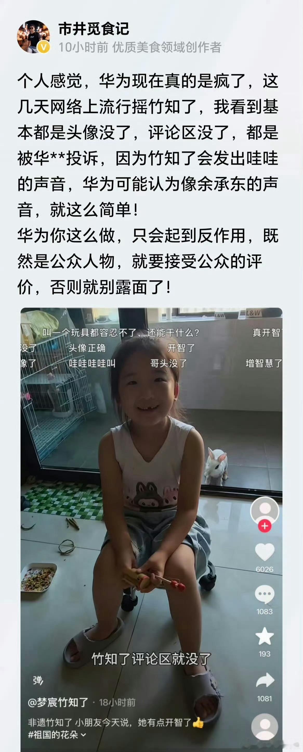 华为输了，谁最得意：洋人和依靠洋人的，那些洋人之下天下第一的！所以一次次的内外结