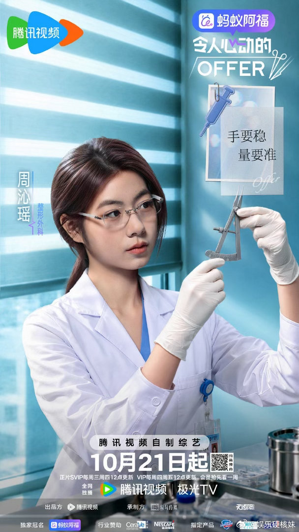offer8实习生撞脸李昀锐李沁看offer8仿佛看见内娱熟脸！眼镜小哥氛围感酷