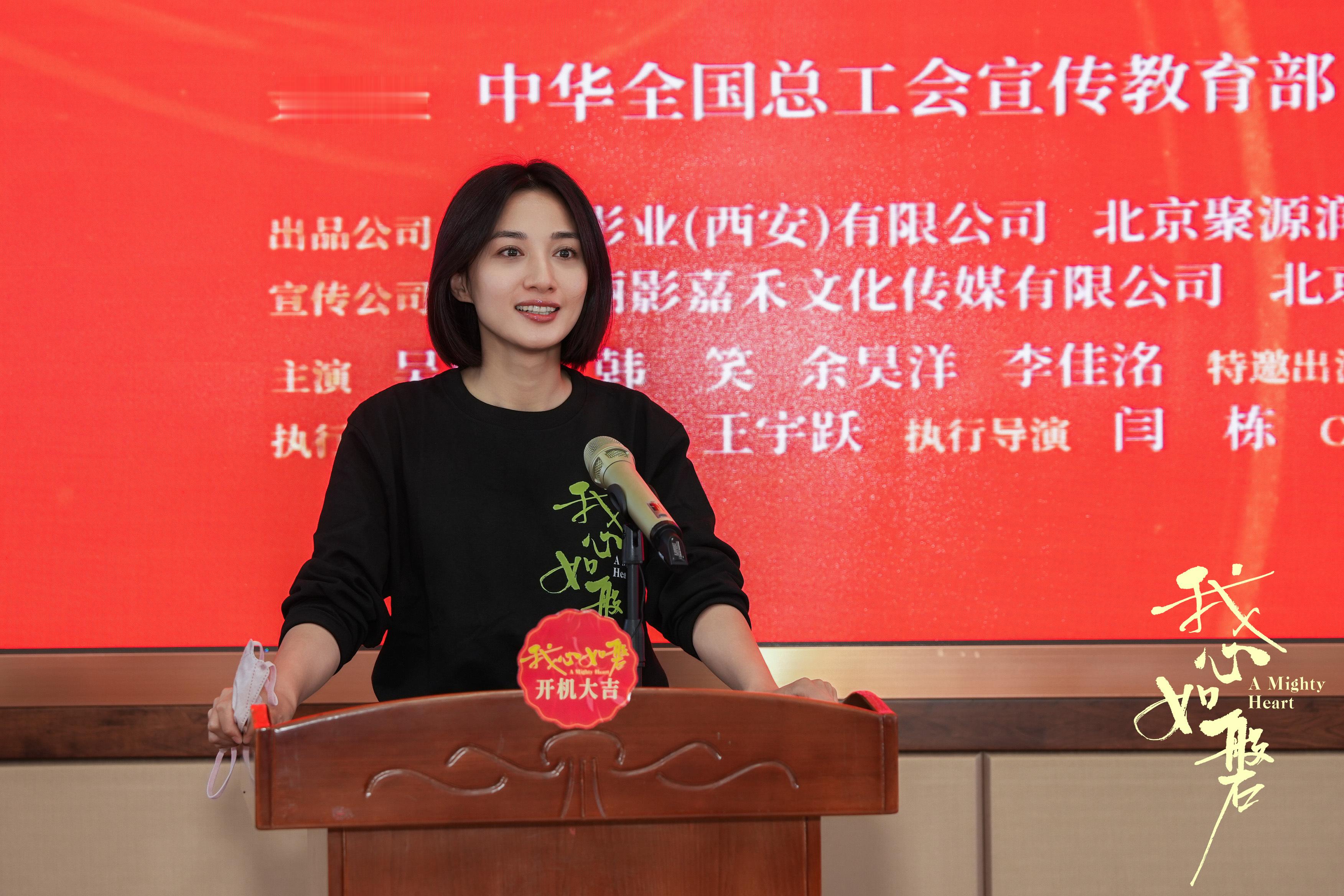 8月26日，聚焦女性创业与成长奋斗的现实题材院线电影《#我心如磐#》在吉林省蛟河