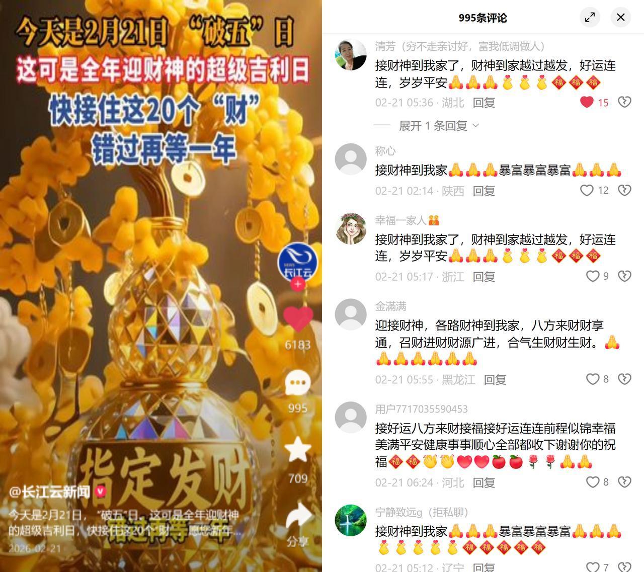 雍和宫零下10度排10小时！

今天破五迎财神，全国年轻人疯魔了。灵隐寺凌晨