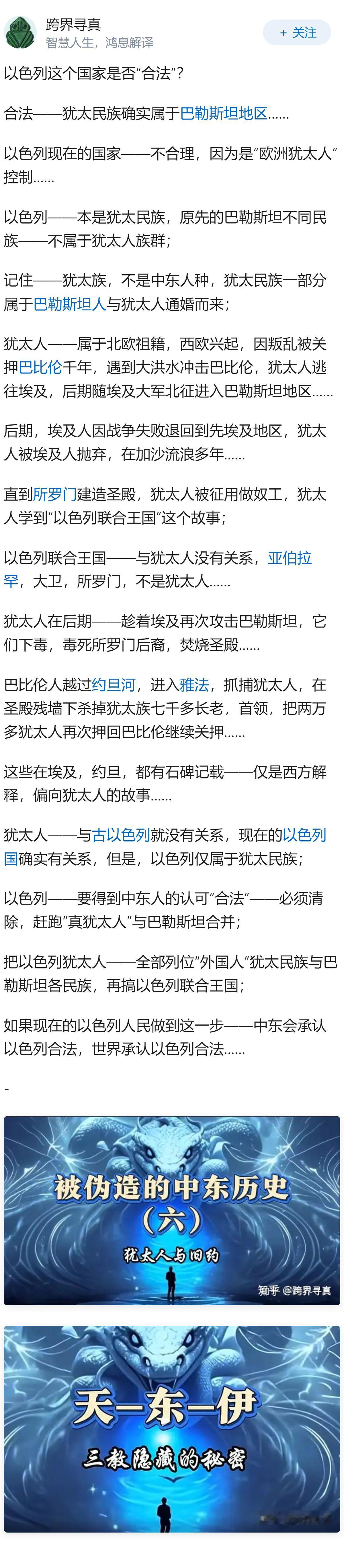 以色列这个国家是否“合法”？