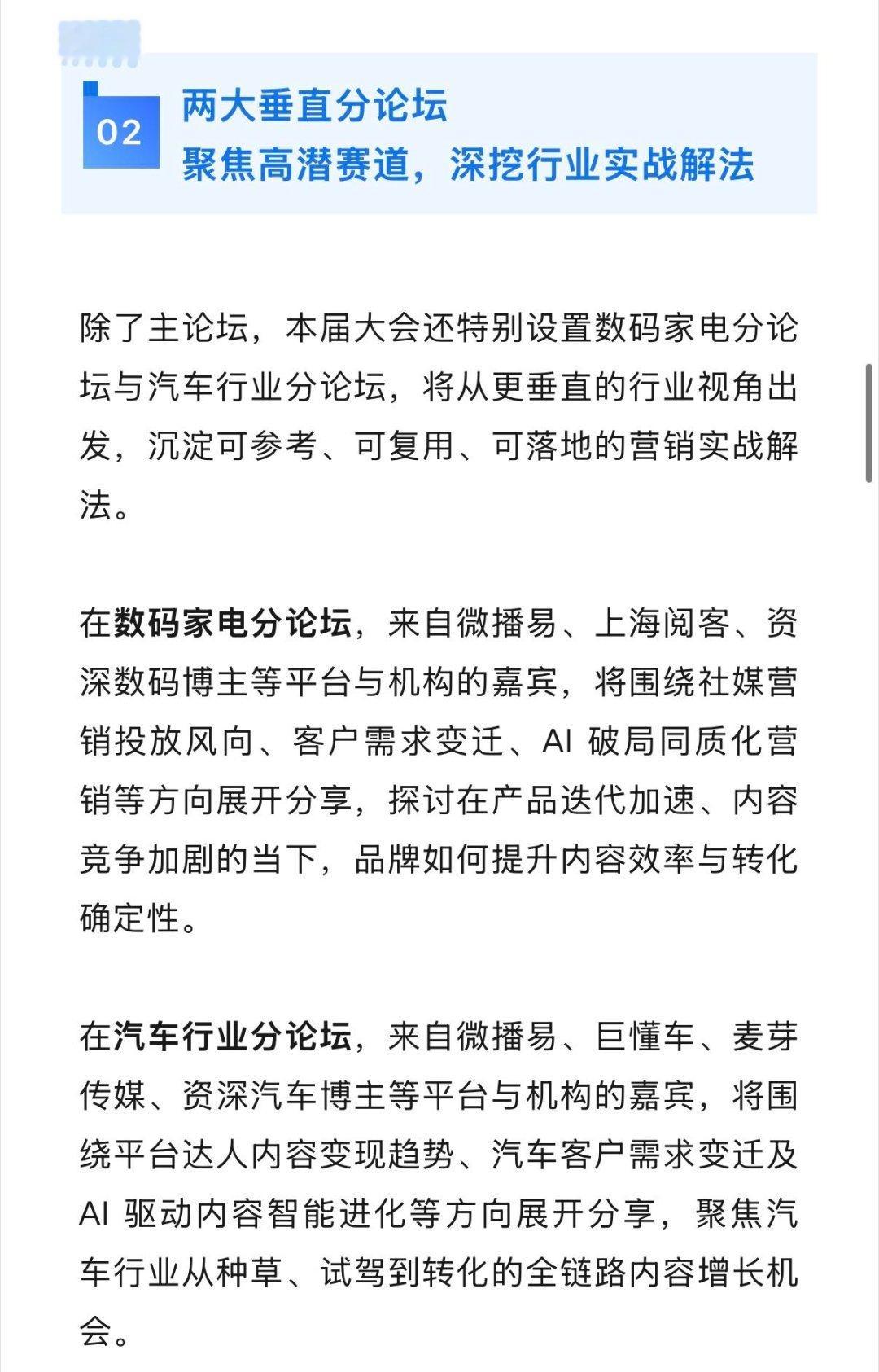 超百名博主出席长沙风向大会长沙风向大会三大方向锚定增长新逻辑 长沙风向大会刚结束