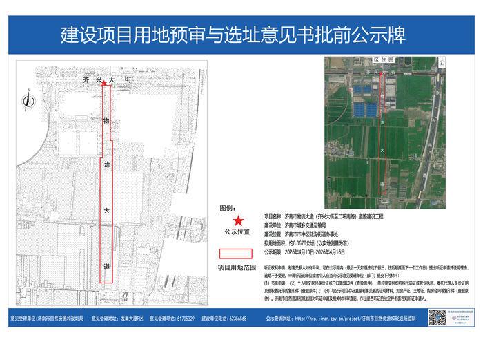 济南城区西南部道路基础设施正迎来一次焕新升级。4月10日，物流大道（齐兴大街至二