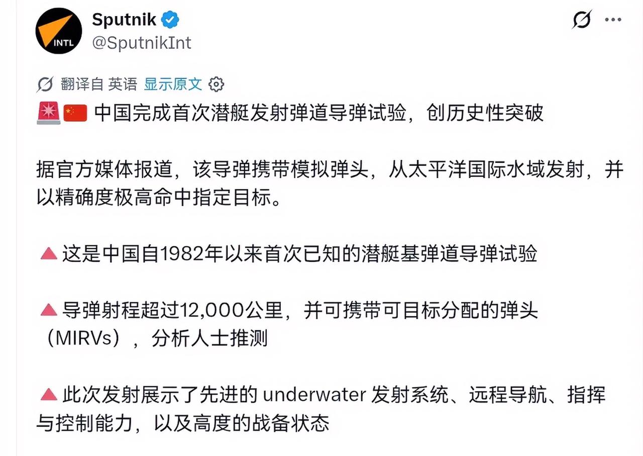 俄媒高度肯定，中国创历史性突破！7月6日，根据俄罗斯卫星通讯社报道，俄媒称，中国