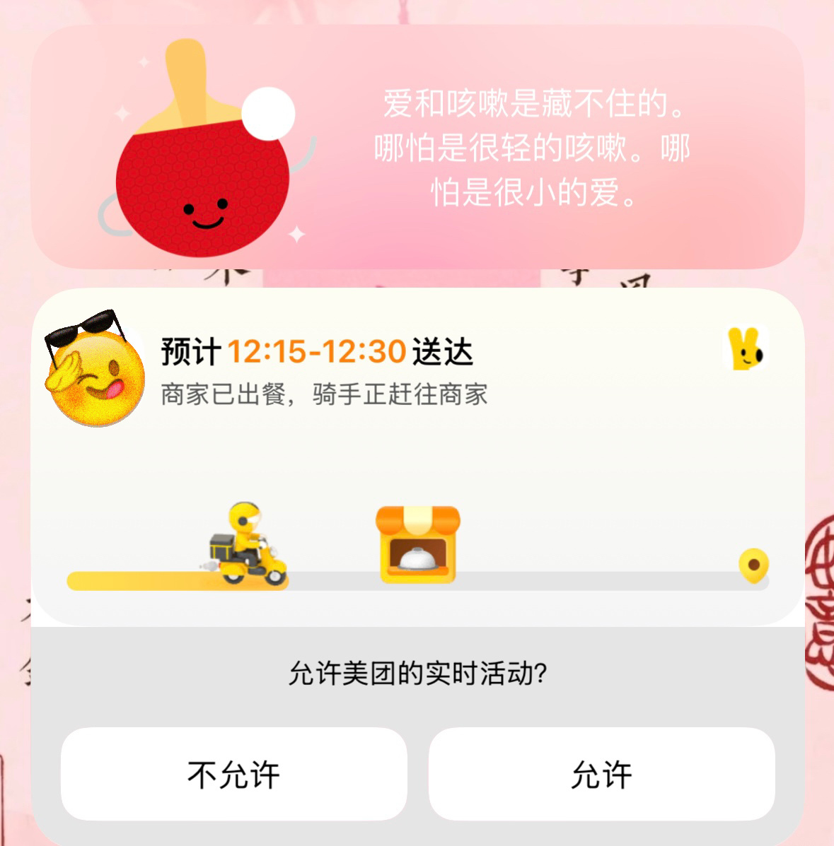 美团 孙颖莎中午了，该吃午饭了～[流鼻血][流鼻血][流鼻血]先点为敬了[流鼻血