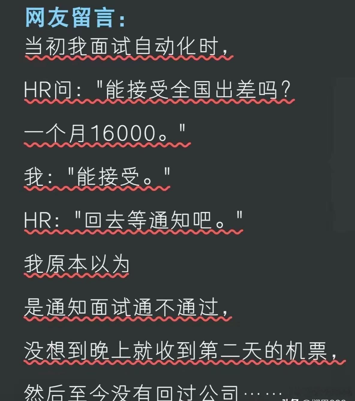 我挺好奇的，这种到底是啥神仙工作？ ​​​