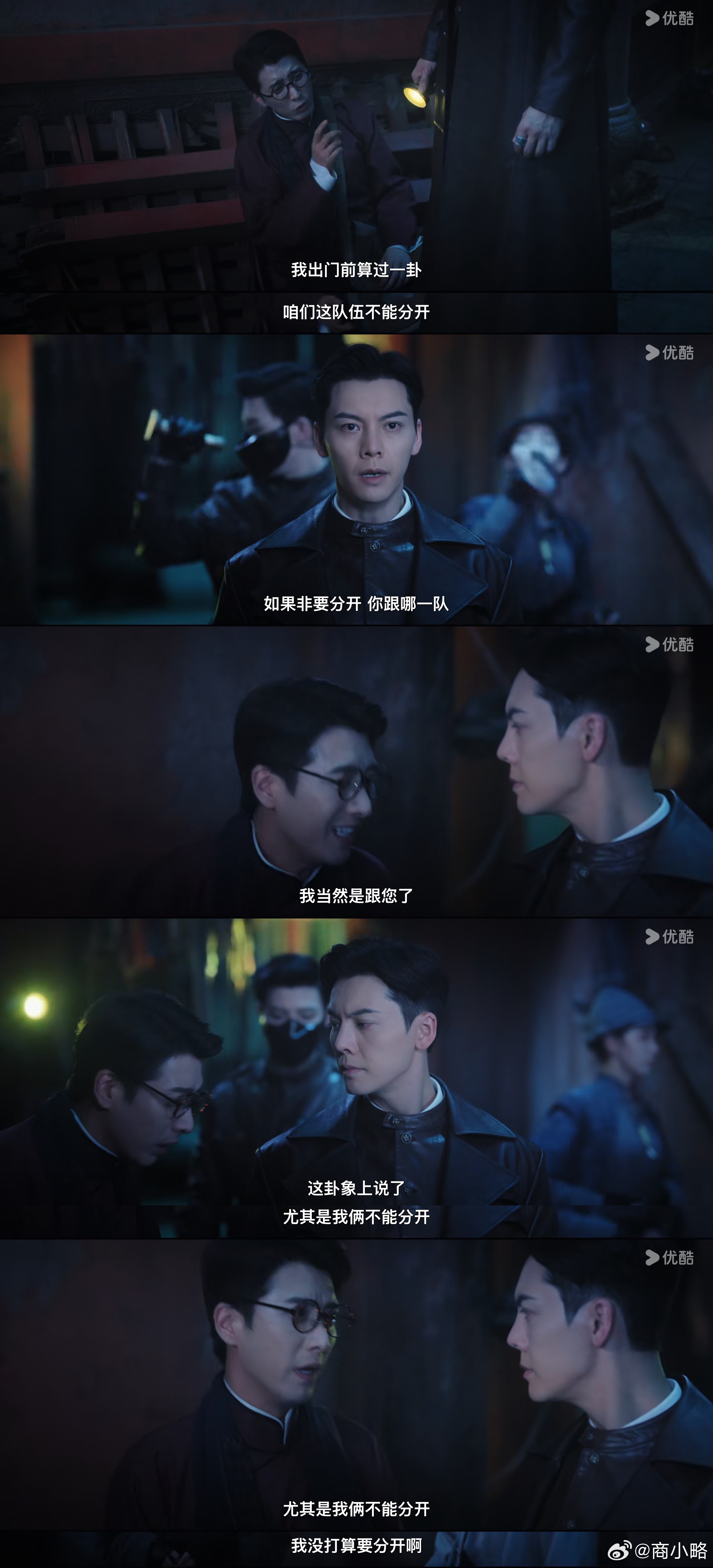 嘴，我永远不能和佛爷分开九门一八
