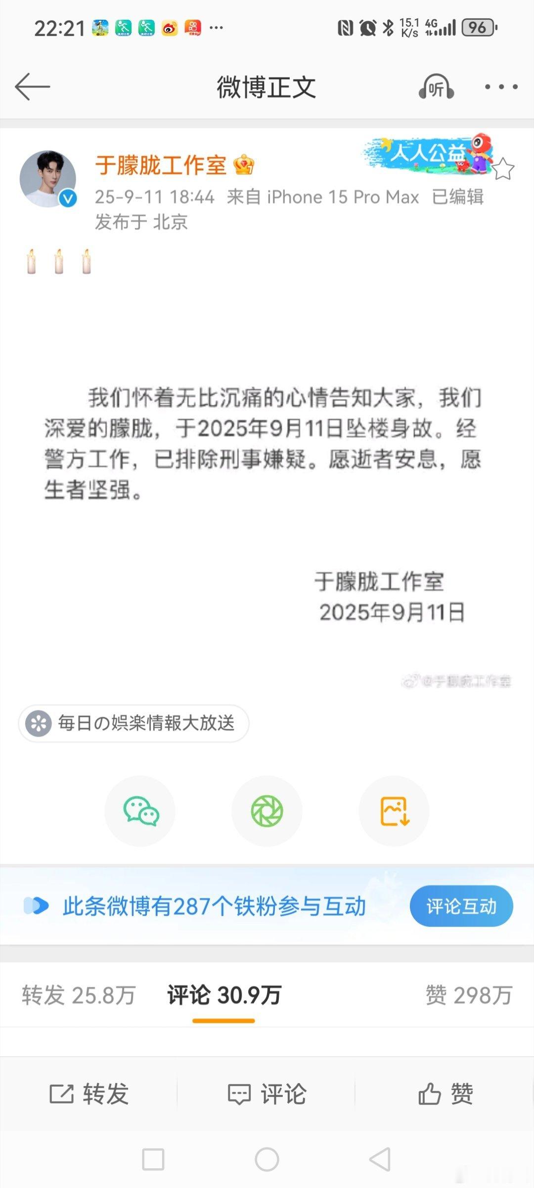 于朦胧系饮酒意外坠亡于朦胧后事已处理完于朦胧母亲发文  9月16日晚，母亲在发文