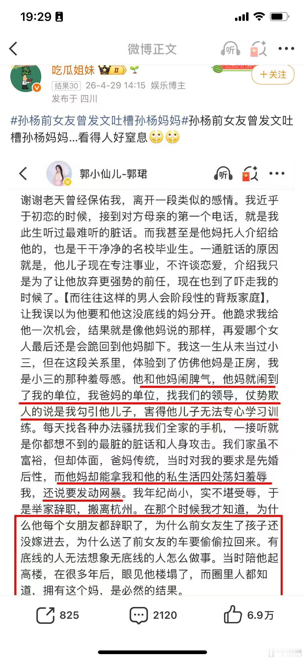 好渣，不是说孙杨。 
