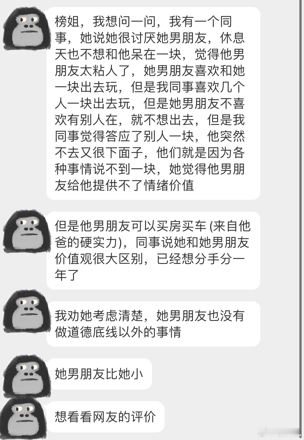 男朋友提供不了情绪价值，但是可以买车买房，要分手吗？ ​​​