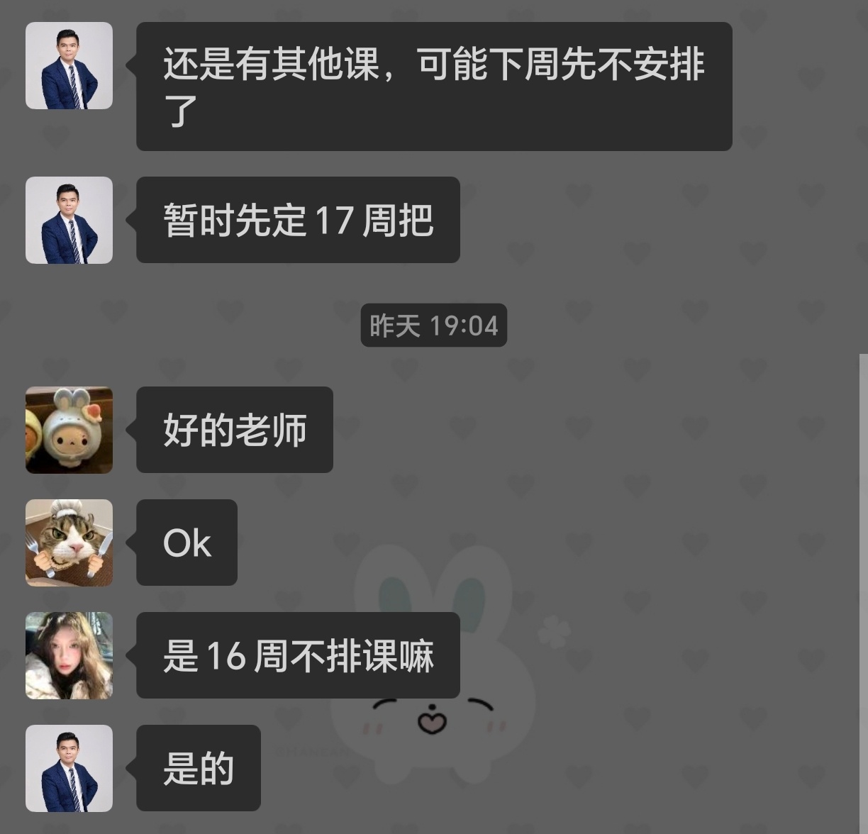 感谢老师送来的五天小长假 享福去了