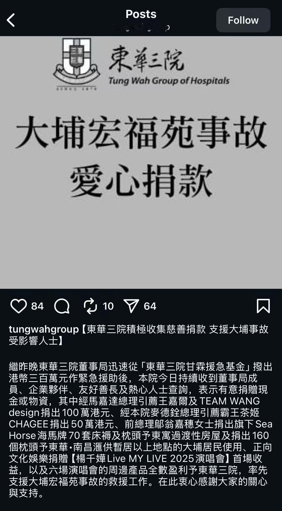 王嘉尔为香港同胞捐款 王嘉尔又默默爱心捐款了，捐出100万港币！ 