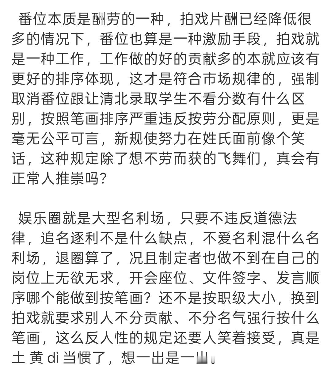 认同每一个字 