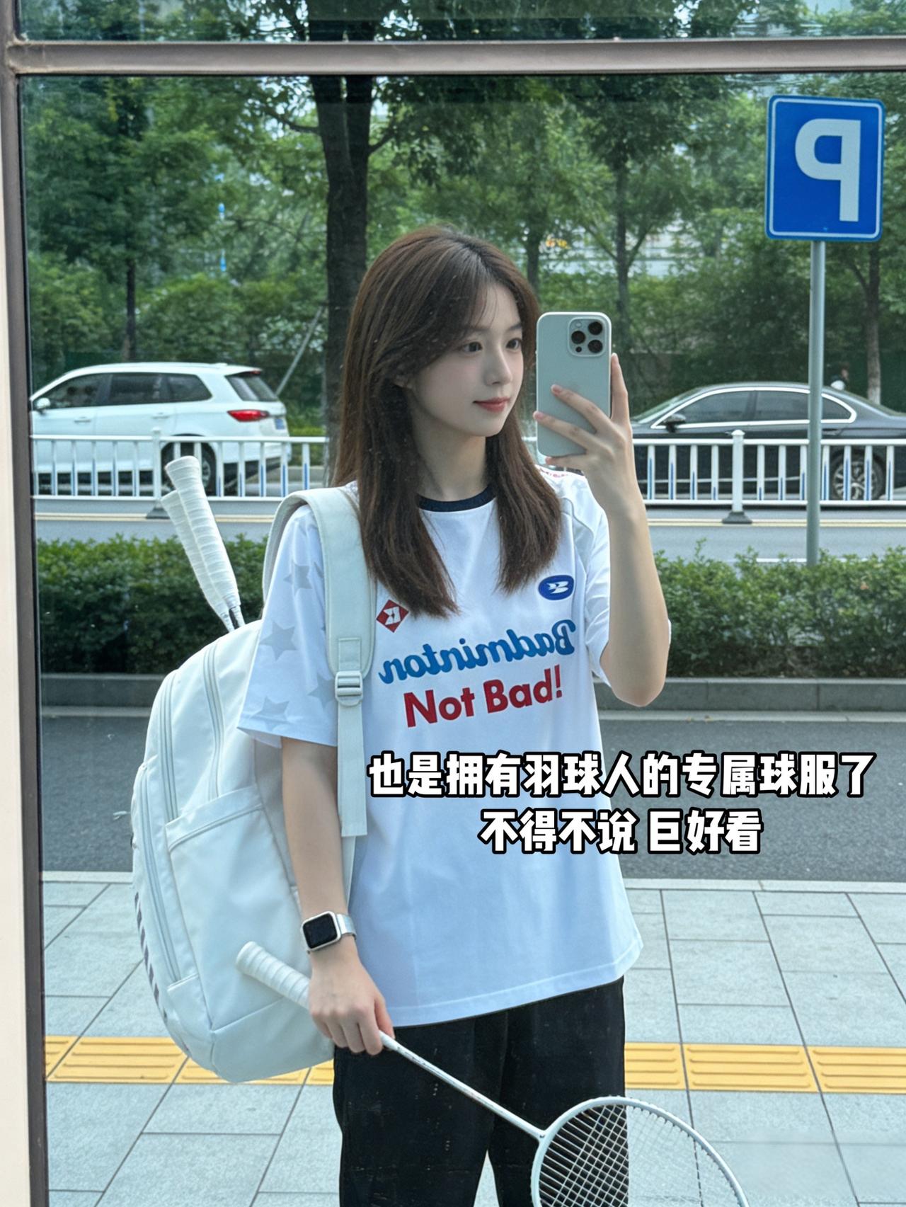 也是拥有羽球人的专属球服了
不得不说 巨好看