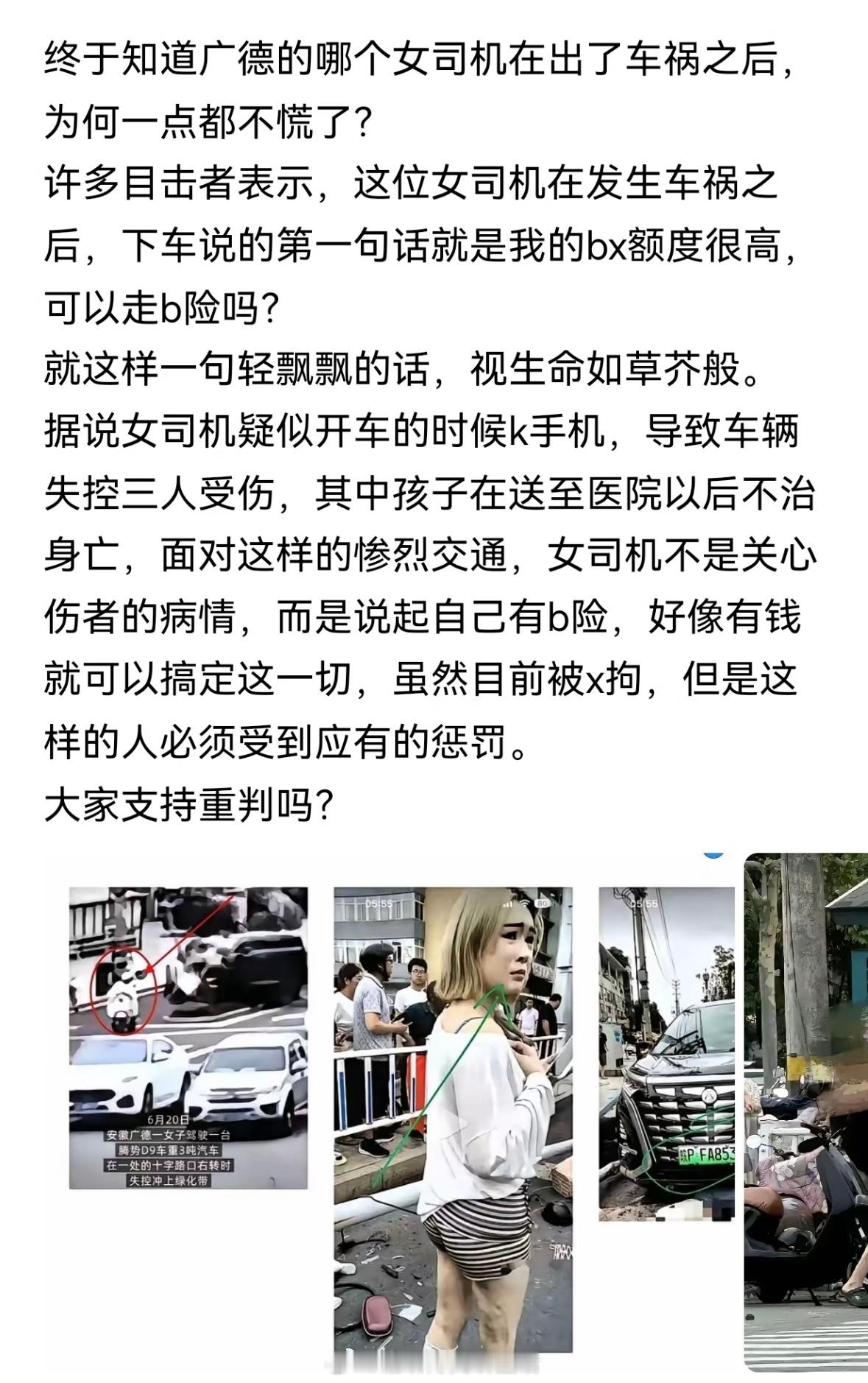 代入电动车家属视角天都塌了…刚过完端午好好的一家人飞来横祸1死2伤  肇事司机下