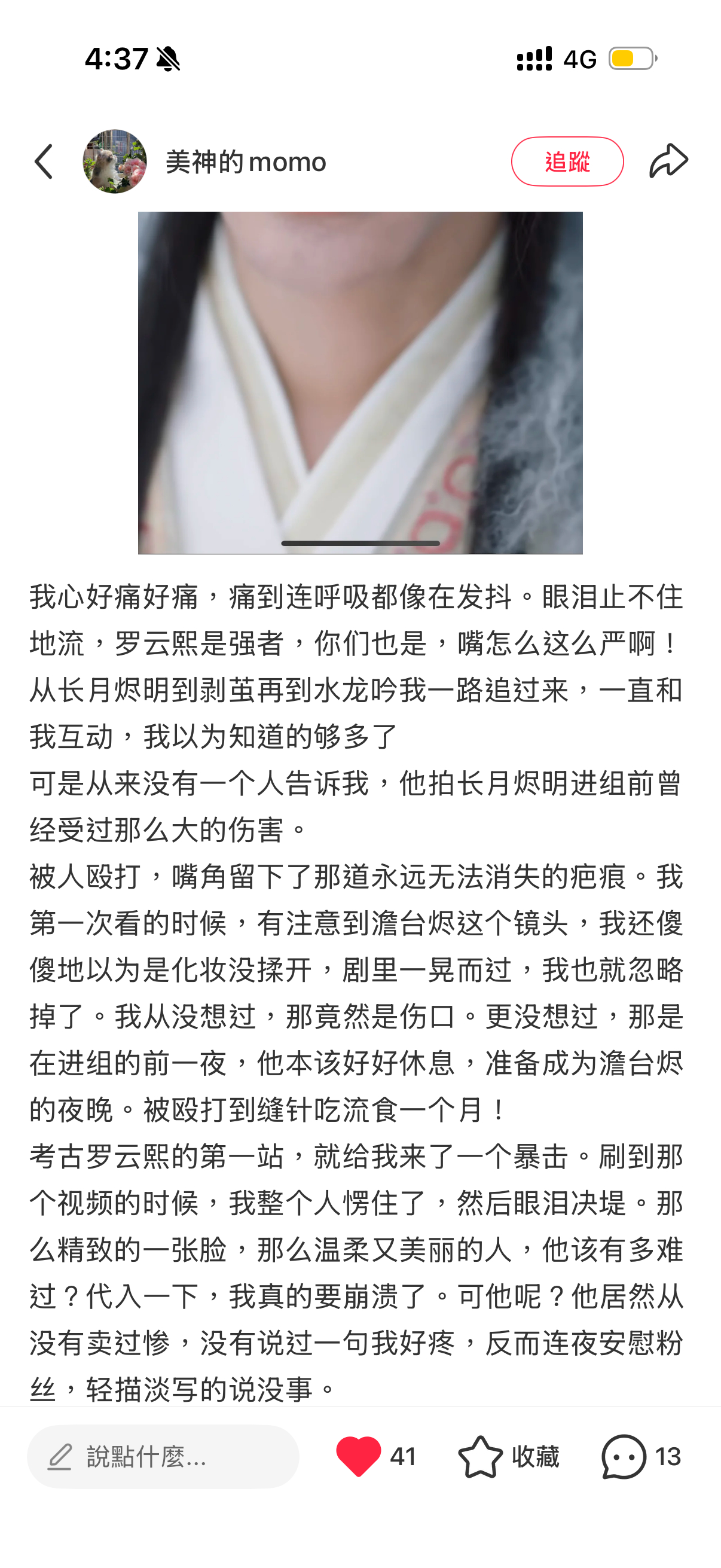 看新粉哭哭又被虐到了……你从来不说，能藏则藏，以至于爱着你的人都要从路人嘴里才能