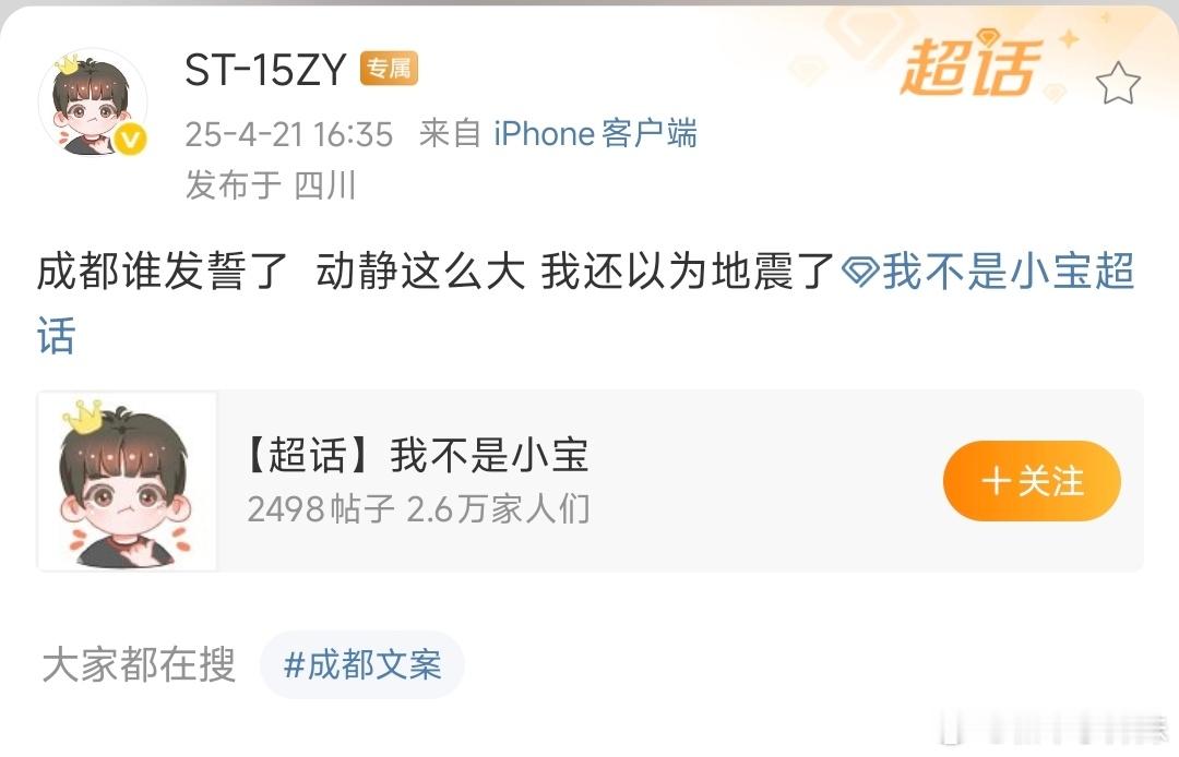 谁的肚肚打雷了和平精英职业联赛[超话]2025pel春季赛 ​​​