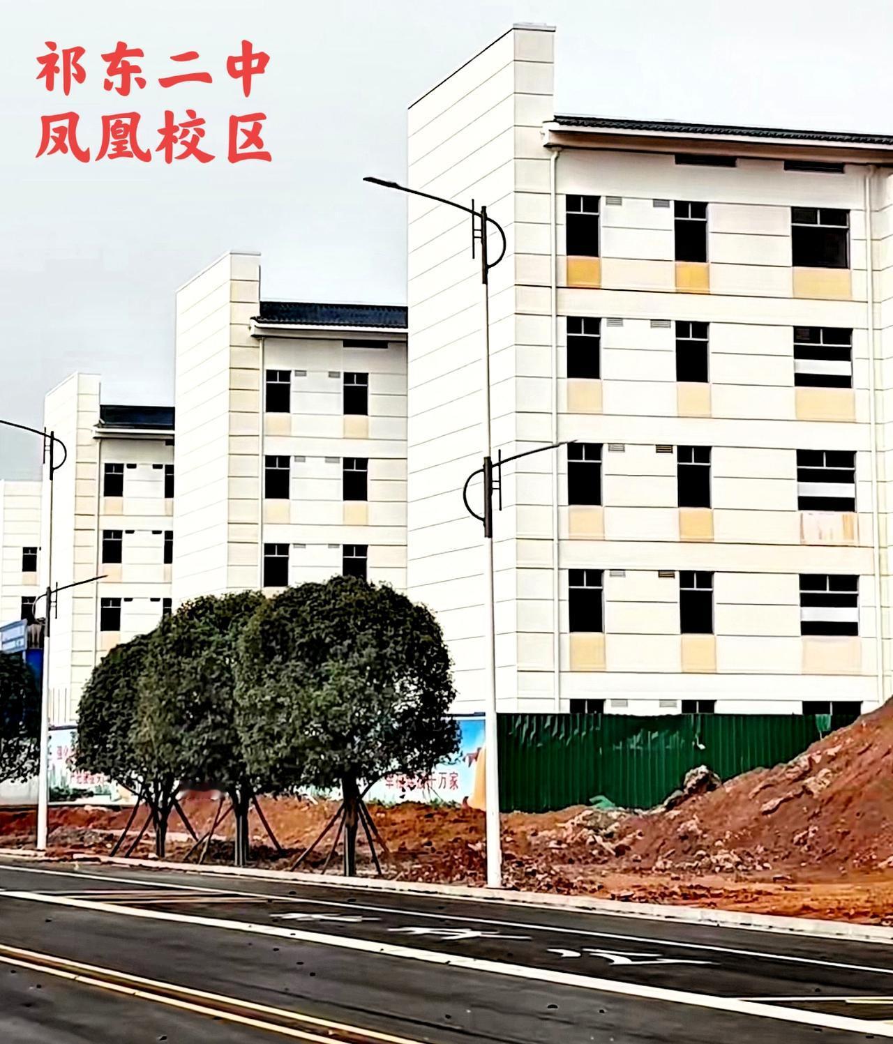 说实话，祁东在建设方面还可以，特别是在祁东二中凤凰校区这地方，学校建得跟一流的宿
